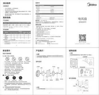 Midea美的 台扇KYT30-15AWCCC220V,1Ph50Hz白色MDW030TF30-3灰色MDH015